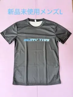 【新品未使用】ムエタイTシャツ黒青文字メンズLサイズ