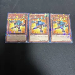 遊戯王 N・グランモール 3枚 DT