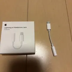 Apple純正 Lightning 3.5mmイヤホン変換アダプター 状態良好品