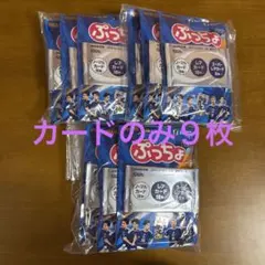 UHA味覚糖 ぷっちょ 未開封 30袋 サムライブルー カードなし まとめ
