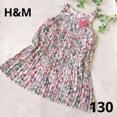 H&Mエイチアンドエム　ノースリーブプリーツワンピース　ライトピンク　130㎝
