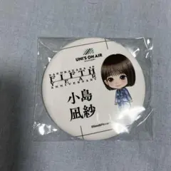 2026年最新】小島凪紗の人気アイテム - メルカリ