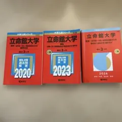 立命館大学赤本 英語 国語 選択科目 2026 2019 立命館大学の英語11版