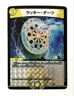 2026年最新】ラッキーダーツデッキの人気アイテム - メルカリ