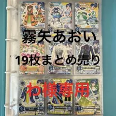 わ様 リクエスト 3点 まとめ商品