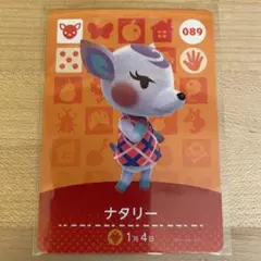 どうぶつの森　あつ森　amiiboカード　ナタリー