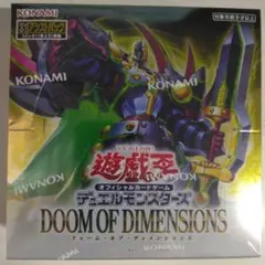 遊戯王ドゥームオブディメンションズBOXシュリンク付き
