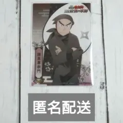 忍たま乱太郎 ドクタケ忍者隊最強の軍師 諸泉尊奈門 Ｎｏ．15