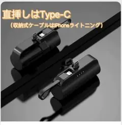 ブラック色　PSE認証モバイルバッテリー 5500mAh 直挿しはType-C