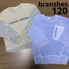 120 branshes 長袖カットソー Tシャツ キッズ 男の子