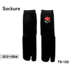足袋 ソックス 赤薔薇 ローズ バックプリント コーマ綿 ブラック系 4h6