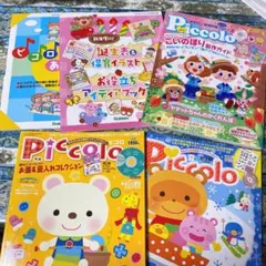 ピコロ 6月 7月 11月 12月 保育雑誌 壁面 イラスト 製作 - メルカリ