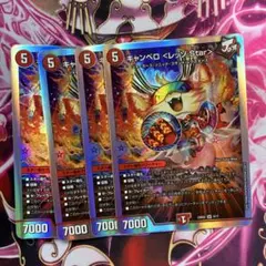 キャンベロレッゾStar 4枚　銀枠