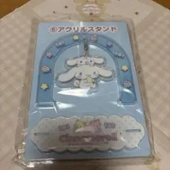 シナモロール アクリルスタンド サンリオ当りくじ