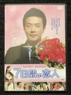 『7日間の恋人('12香港/中国)』