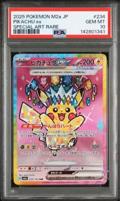 ⚫︎【PSA10】ポケモンカード ピカチュウex SR PSA10)ピカチュウEX SR CP6 094/087 1ED