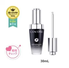 約50%OFF 新品未開封　ランコム　ジェニフィックアルティメセラム　30ml