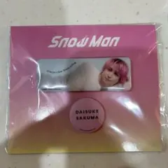 2025年最新】佐久間大介＊さっくんの人気アイテム - メルカリ