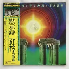 2025年最新】earth wind & fire レコードの人気アイテム - メルカリ