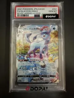 PSA10 グレイシアVMAX HR 091/069 ポケモンカードのサムネイル