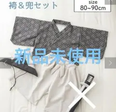 セール【新品】3coins こどもの日 袴 兜 セット 80-90cm ベージュ