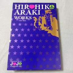 ジョジョの奇妙な冒険　初版 2025年最新】初版 ジョジョの奇妙な冒険の人気アイテム - メルカリ