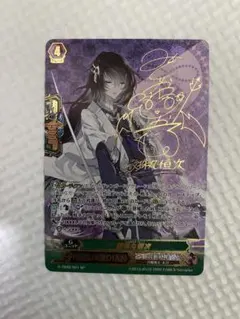 ミラクルバトルカードダス ミラバト 覚醒 藍染惣右介 神Ω7 BLEACH