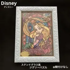 Disney【ディズニー】ラプンツェル　ステンドグラス風ジグソーパズル　額縁付き