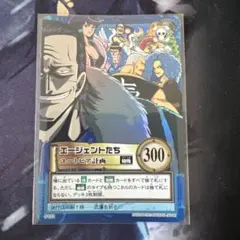 ワンピースカードダス ハイパーバトル エージェントたち S132 ユートピア計画