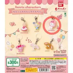 サンリオキャラクターズ ゆるっとめじるしアクセサリー マイメロディ