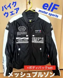 2025年最新】elf バイクウェア・装備の人気アイテム - メルカリ