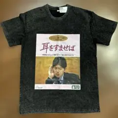 耳をすませば　Tシャツ 2025年最新】耳をすませば tシャツの人気アイテム - メルカリ