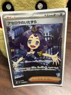 アセロラのいたずら SR MEGA 拡張パック メガシンフォニア キラ 084… アセロラのいたずら SR MEGA 拡張パック メガシンフォニア キラ 084