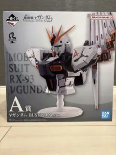 一番くじ機動戦士ガンダム A賞　Vガンダム