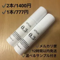 【12時間以内発送】Anua アヌア レチノール 0.3 セラム 美容液 7ml