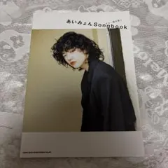 2025年最新】あいみょん写真集の人気アイテム - メルカリ