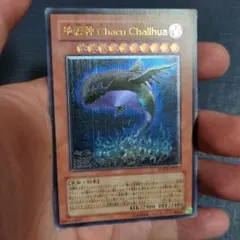 地縛神 Chacu Challhua アルティメットレア - メルカリ