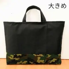 キッズレッスンバッグ　大きめ　入園　入学　黒　迷彩　カモフラージュ　緑　黒新品
