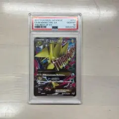 ポケモンカードゲーム　Mライボルト　ARS10+ MライボルトEX【UR】{096/088}