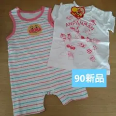 アンパンマン　半袖　 ロンパース 上下セット　90cm