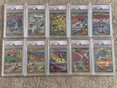 【PSA10】【10連番】MA10連番　カード番号順 ※6と9あり　バラ売り不可 PSA10】【10連番】MA10連番 カード番号順 ※6と9あり バラ売り不可