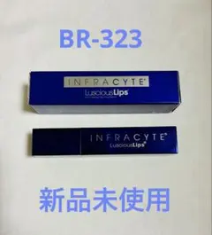 【新品未使用】 INFRACYTE ラシャスリップ BR 323 ブラウンのサムネイル