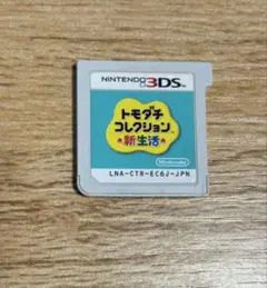 トモダチコレクション3DSカセット