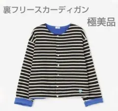 フリースカーディガン ボーダー