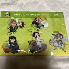鬼滅の刃 ご当地イラストアクリルチャームセット 北海道 全集中展
