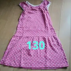 マザウェイズ　130cm　ワンピース