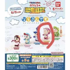 映画クレヨンしんちゃん オラたちの恐竜日記 ならぶんです。ボーちゃん