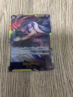 ワンピースカード　蒼海の七傑　シークレット　クロコダイル