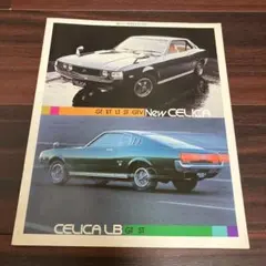 デリカ75 カタログ 昭和48年旧車カタログ 三菱デリカ 当時物稀少 
