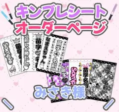 ୨୧〖12/24(速達) 1枚 九条あすな〗みさき様 オーダーページ